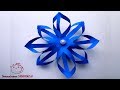 Объемная снежинка из бумаги | Новогодние украшения | Christmas DIY | how to fold snowflake