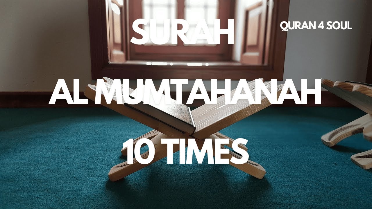 Surah 60 Al Mumtahanah 10x |  Phonetic Transcription | Mishary Rashid Alafasy