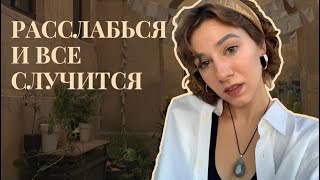 100% способ изменить жизнь без усилий