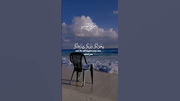 سورة الصف #تلاوة #اكسبلور #القرآن