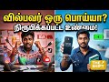 Beyond Belief Tamil | Nir Eyal Book Summary | How to be Indistractable|உங்ககிட்ட Willpower இல்லையா?