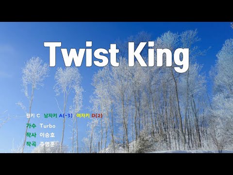 [은성 반주기] Twist King - Turbo