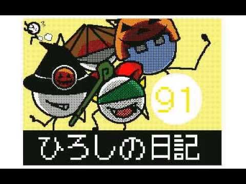 ひろしの日記91