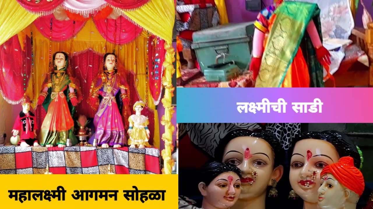 महालक्ष्मी आगमन सोहळा 2021 | ODM Vlogs Marathi Vlog