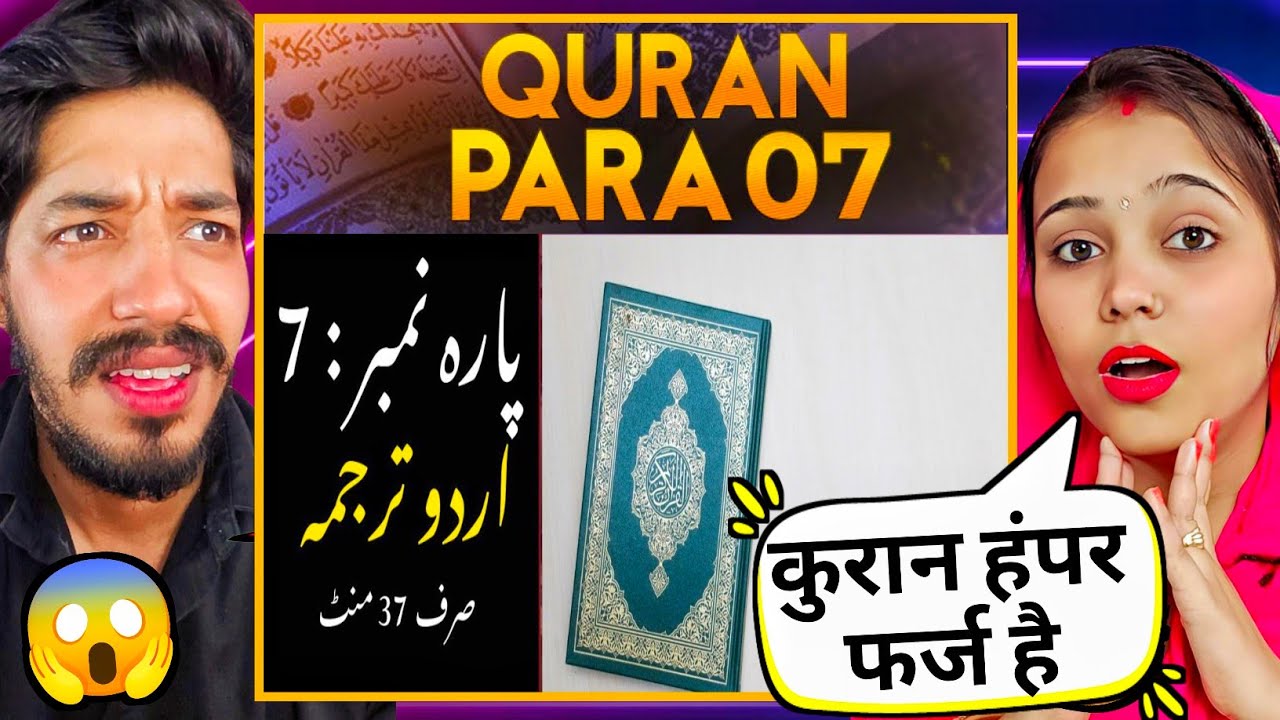 Quran Para 7 With Urdu Translation | Quran Urdu Translation @Tadkareaction