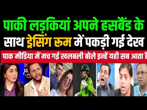 पाकिस्तानी महिला टीम में बवाल! ड्रेसिंग रूम में खिलाड़ियों के पतियों की एंट्री पर कप्तान हुई नाराज़?