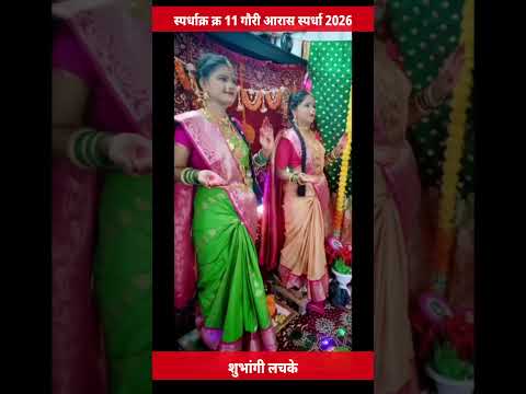 मेट्रो सोलापूर गौरी आरास स्पर्धक क्र.11 शुभांगी लचके