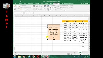 القائمة المنسدله المطاطيه وحل مشكلة صغر حجم الخط والربط مع خليه اخري بالكومبوبوكس