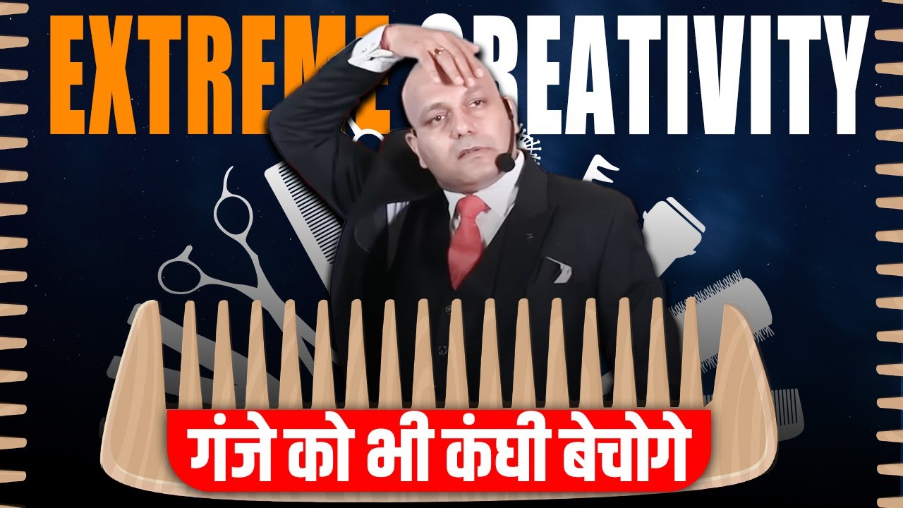 Extreme Creativity | गंजे को भी कंगी बेचोगे | Harshvardhan Jain