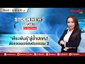 Live   stock news update  preopen report 160167  tv online