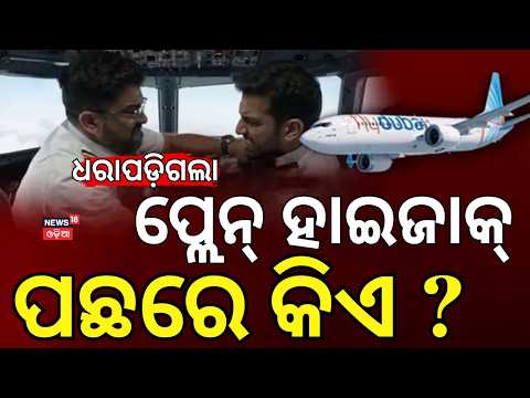 Flydubai Flight Attack: UAE Calls It a Terrorist Act | Indian Captain Smit Machchhar Praised | N18G