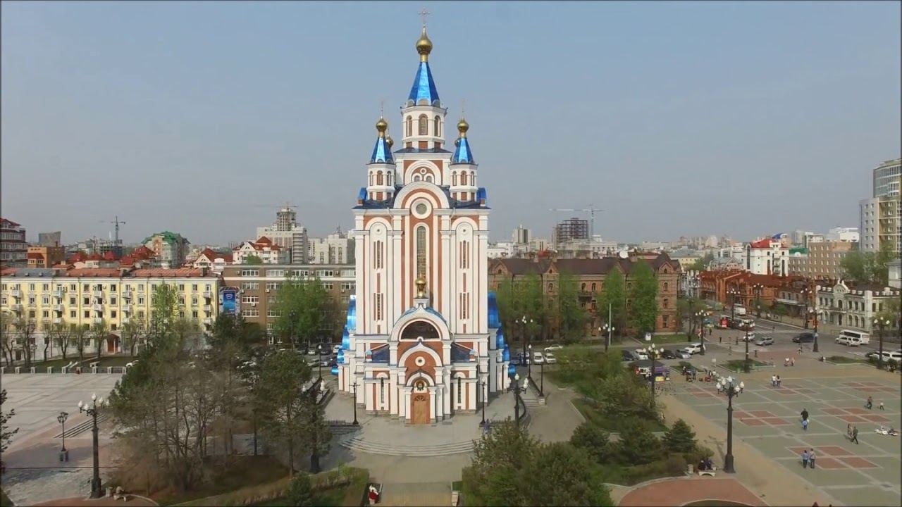 Город Хабаровск. - YouTube