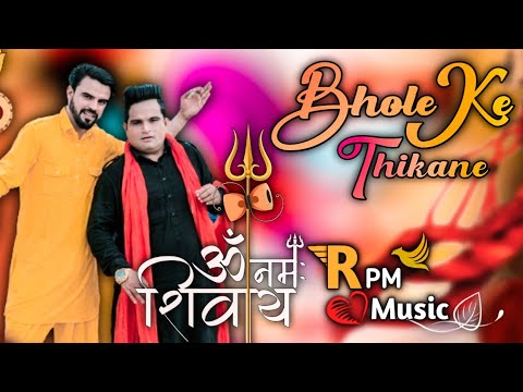 Bholya Ke Thikane Dj Remix  Raju Panjabi  New Haryanavi Bhole Baba Song    