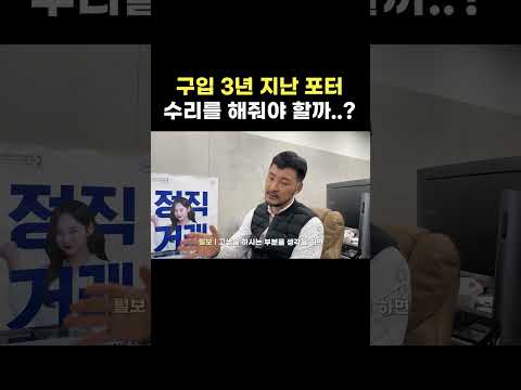 중고차 고객님이 3년이 지나 차량 수리를 해달라고 하네요..?