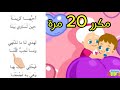 جدتي الصف الثاني احب صوت جدتي 