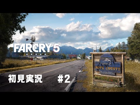 【Far Cry 5】この辺は、信者以外もヤバい奴しかいない説 #2