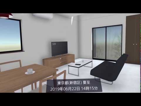 A's VR 太陽光シミュレーション