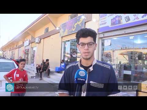 الحياة تعود إلى طبيعتها في مدينتي بدر وتيجي بعد دحر ميلشيات حفتر