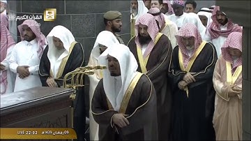 سورة يونس من الحرم المكي/  رمضان 1439 هـ