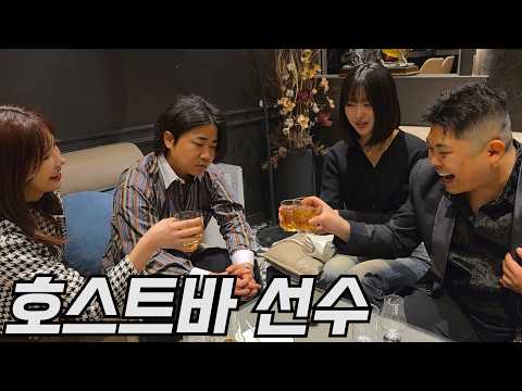 [야화] <strong>손님으로</strong> 전여친을 만난 호스트바 선수
