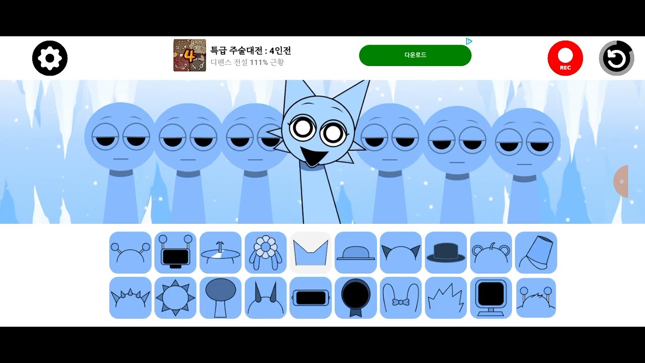 스프런키 아이스 얼음 겨울 모드