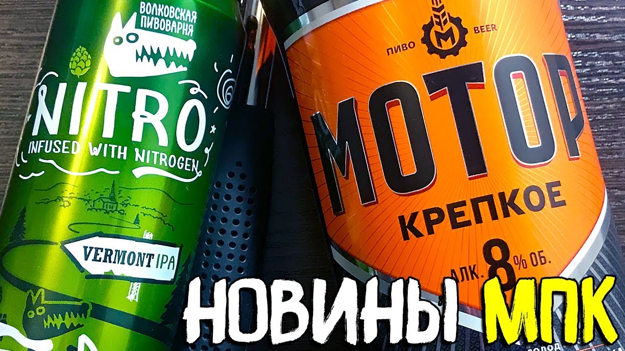 Мотор вишневый пиво