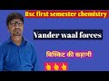 Intermolecular forces ll Vander waal forces ll Weak forces ll non chemical bonds and forces ll