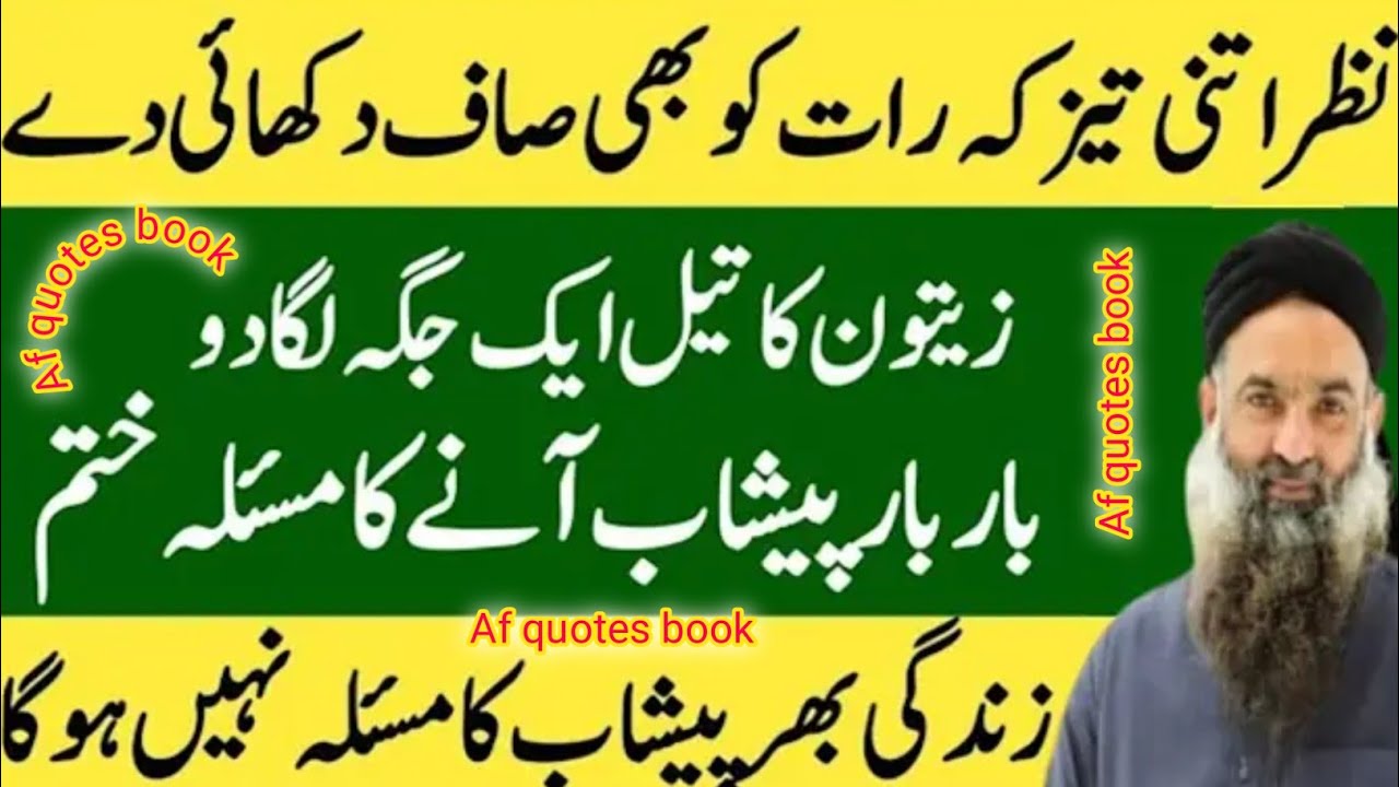 Golden words Urdu | quotes about life | Rumi quotes Urdu | Dr sharafat ali 