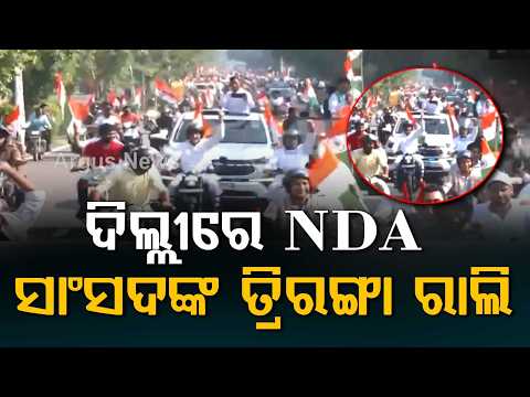 Har Ghar Tiranga: NDA MPs Portray Patriotic Fervor In Mega Bike Rally In Delhi | Argus News