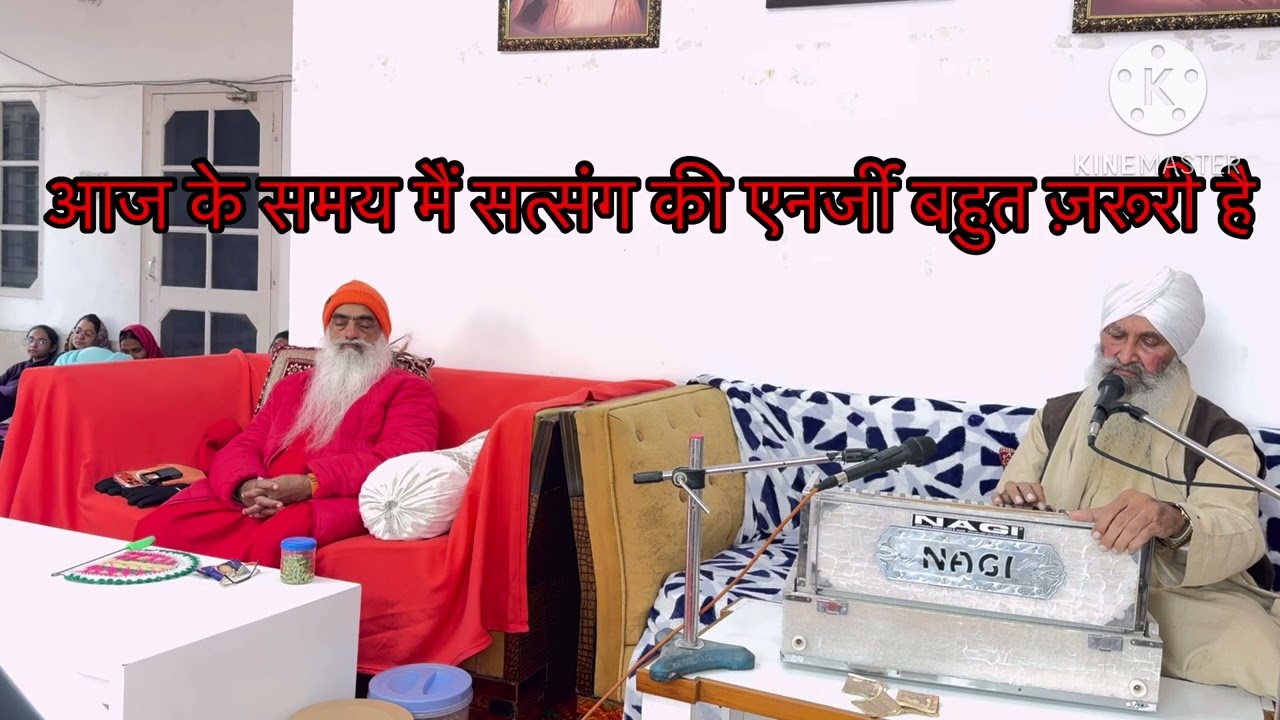 सत्संग बड़ी से बड़ी दौलत देता है और बड़ी से बड़ी मुसीबत नाश करता है #satguru #neelamrana  27-2-26 