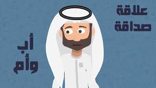 تربية الطفل والابناء والتعامل معهم