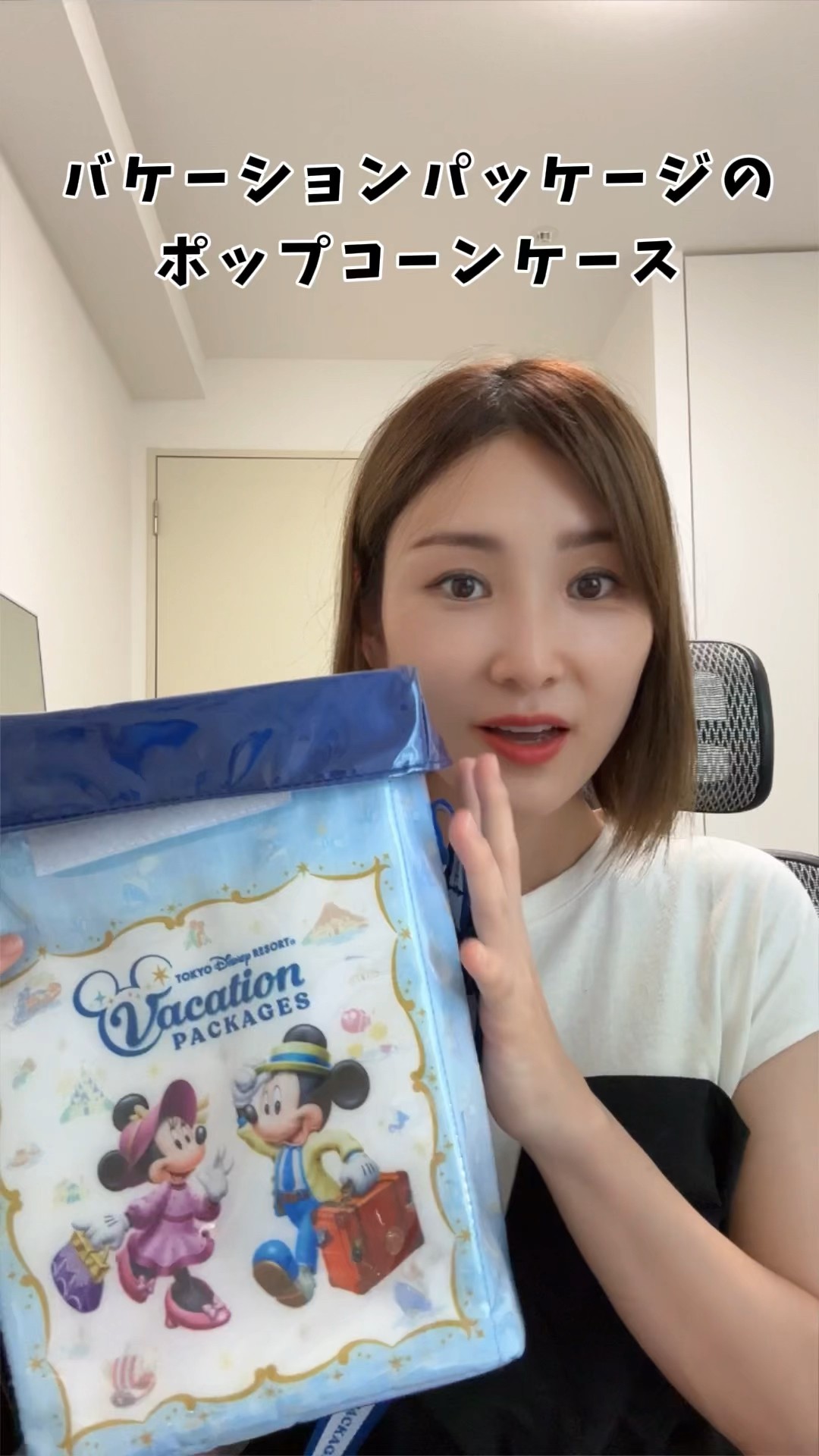 This is what the popcorn basket that came as a special gift for