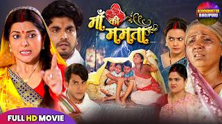 Mothers Day Special : Maa Ki Mamta | SMRITY SINHA, ANSHUMAN SINGH | NEW FULL HD BHOJPURI FILM