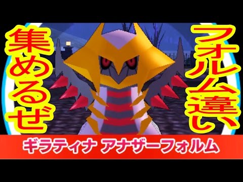 ギラティナアナザーフォルムget みんなのポケモンスクランブル実況 Youtube