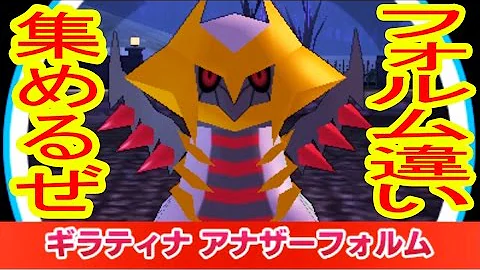 みんなの ポケモン スクランブル あいことば ギラティナ