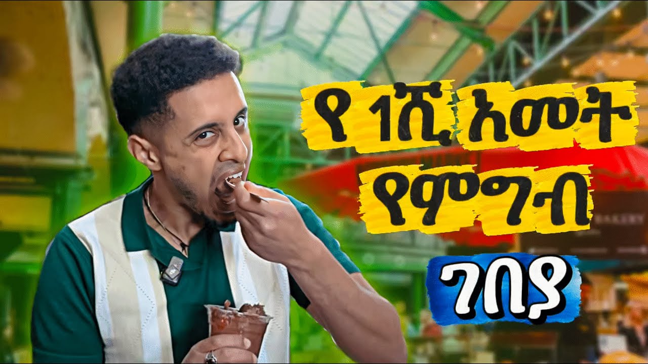 እድሜ ጠገቡ የገበያ ማዕከል ለ 1000 አመታት በተከታታይ ቀን በቀን ክፍት ነው። Borough Market London🇬🇧