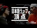 日本のヒップホップ名盤「餓鬼レンジャー / UPPER JAM」の凄さ