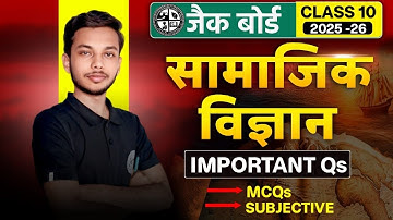 JAC Board Class 10 Social Science important Objective + Subjective Question , SST VVI Question 2026
