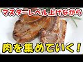 【グラブル】マスターレベル上げながら肉集め（古戦場）「グランブルーファンタジー」