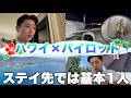 いつもと同じ生活・仕事パターン。好きな空港にしか行かなくなりました笑