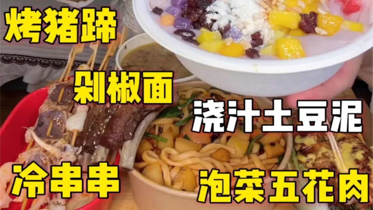 逛吃小吃街美食 - YouTube