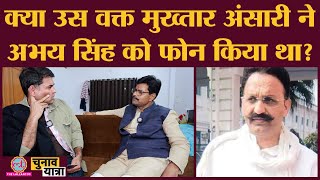 Lucknow का माफिया,Mukhtar Ansari का शूटर या Akhilesh का सच्चा सिपाही| क्या है Abhay Singh की सच्चाई?