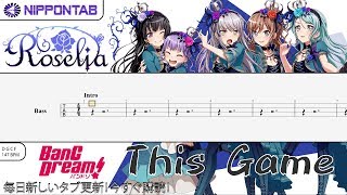 【Bass TAB】〚Roselia〛This game / バンドリ！/ BanG Dream! ガールズバンドパーティ! ベース tab譜 screenshot 5