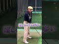 ドライバーが上手い人の共通点 #ゴルフ #スイングトップ #pgaティーチングプロ #ゴルフ #ゴルフスイング #