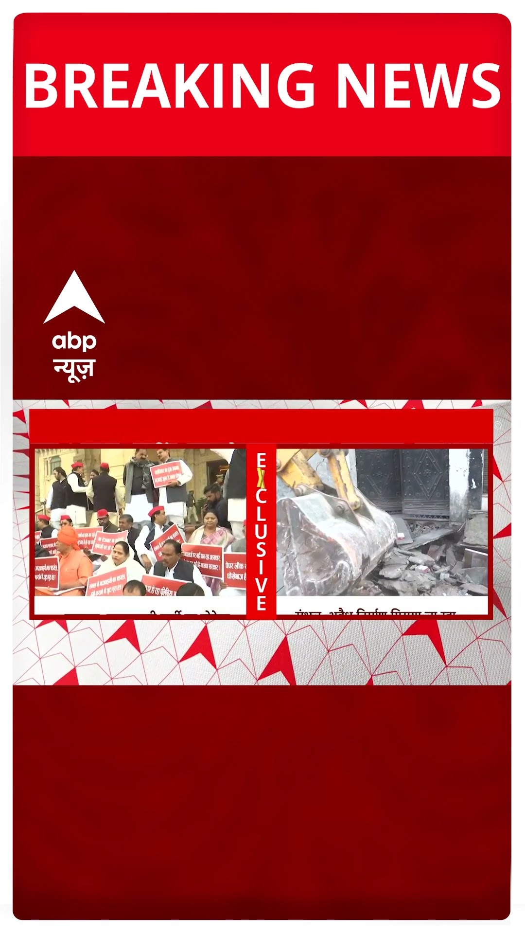 UP Assembly Session: यूपी विधानसभा में कानून व्यवस्था को लेकर विपक्ष का हंगामा | #shorts