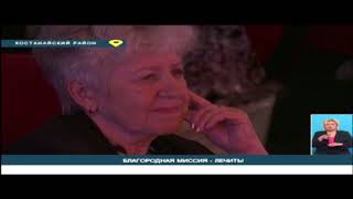 Видео БЛАГОРОДНАЯ МИССИЯ — ЛЕЧИТЬ! (автор: QOSTANAI)