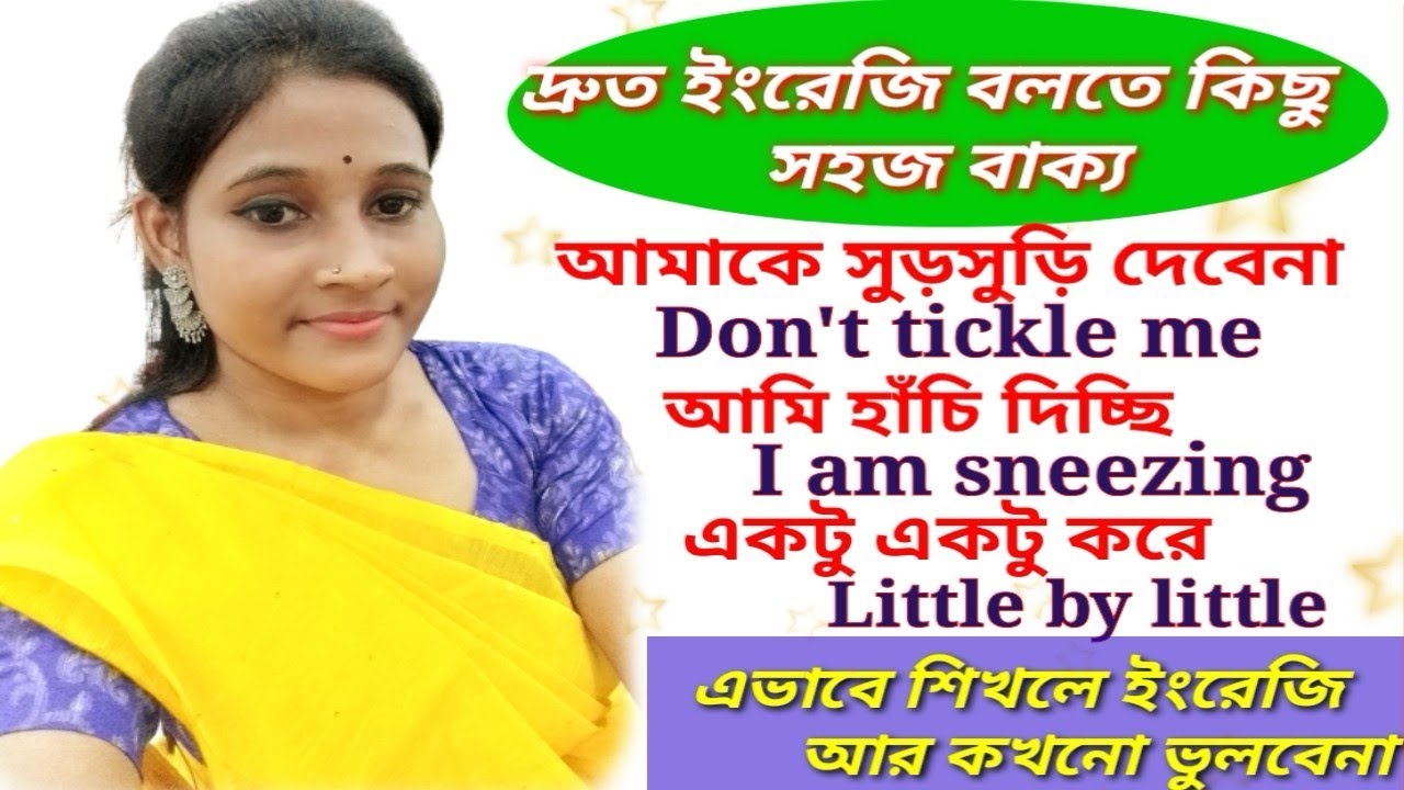 Daily use English Sentences।Bangla to English Speaking Course।English to Bangla।Learning English