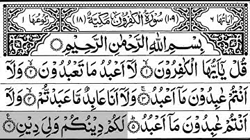 109-Surah Al-Kafiroon With Arabic Text |  سورة الكافرون