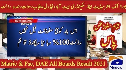 10th 12th Class Result 2021 Latest News - 5% Grace Marks - Special Exams 2021 News - DAE Result 2021