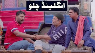 Rana Ijaz Went To England | Rana Ijaz New Urdu Funny Video | Standup Comedy By Rana Ijaz